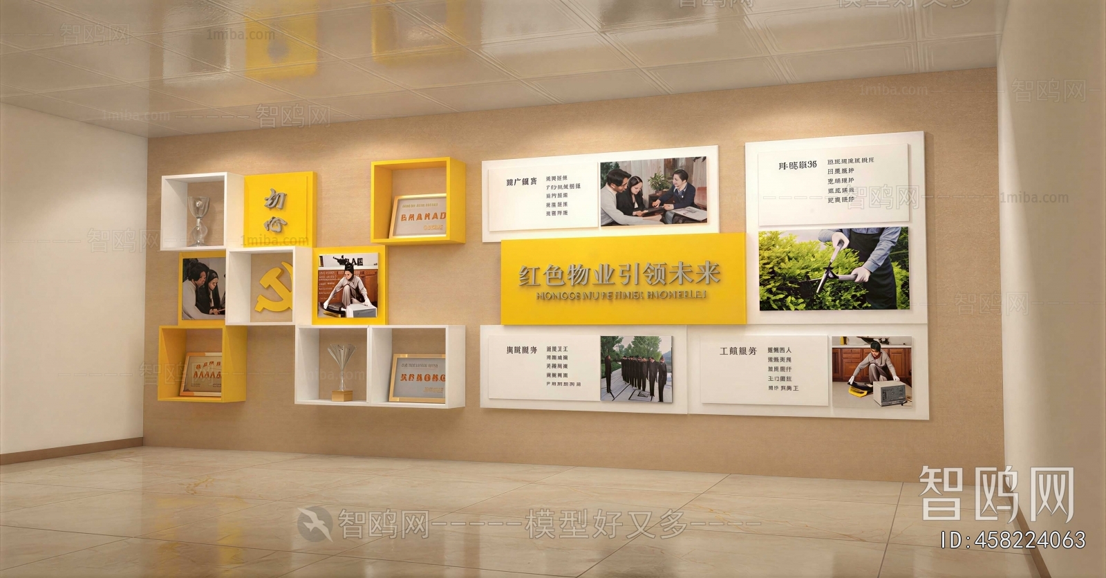 Modern Culture Wall