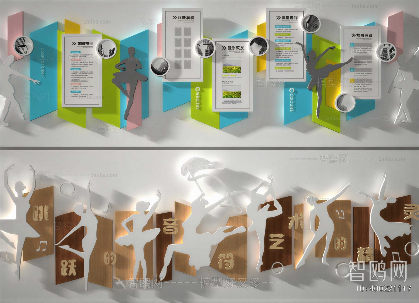 Modern Culture Wall