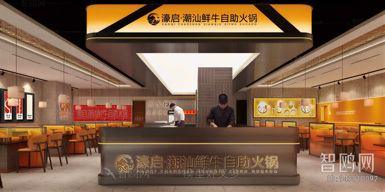 Modern Hot Pot Restaurant