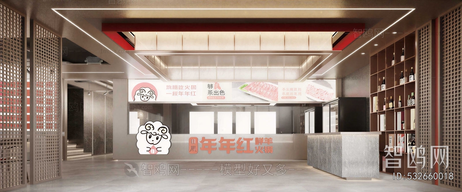 Modern Hot Pot Restaurant