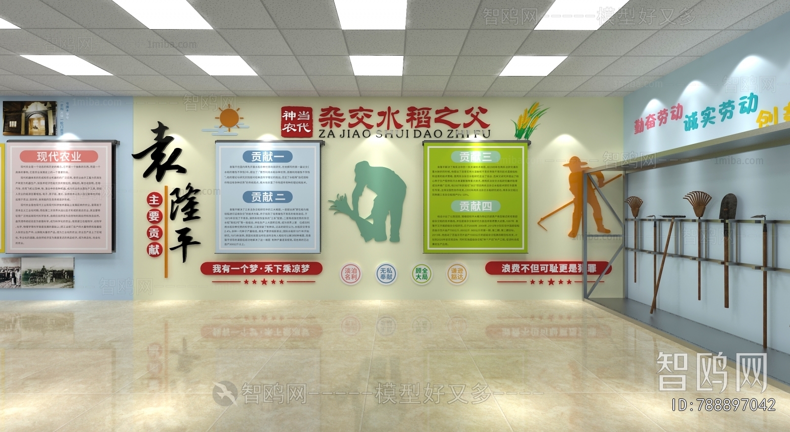 Modern Children's Kindergarten