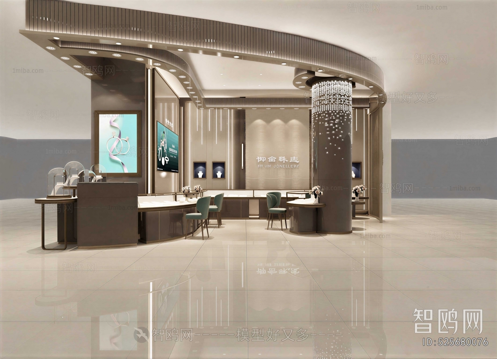 Modern Jewelry Store