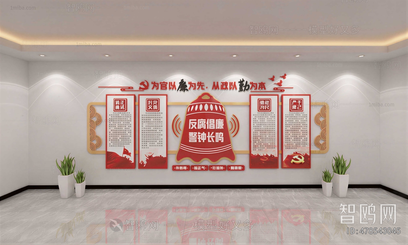 Modern Culture Wall