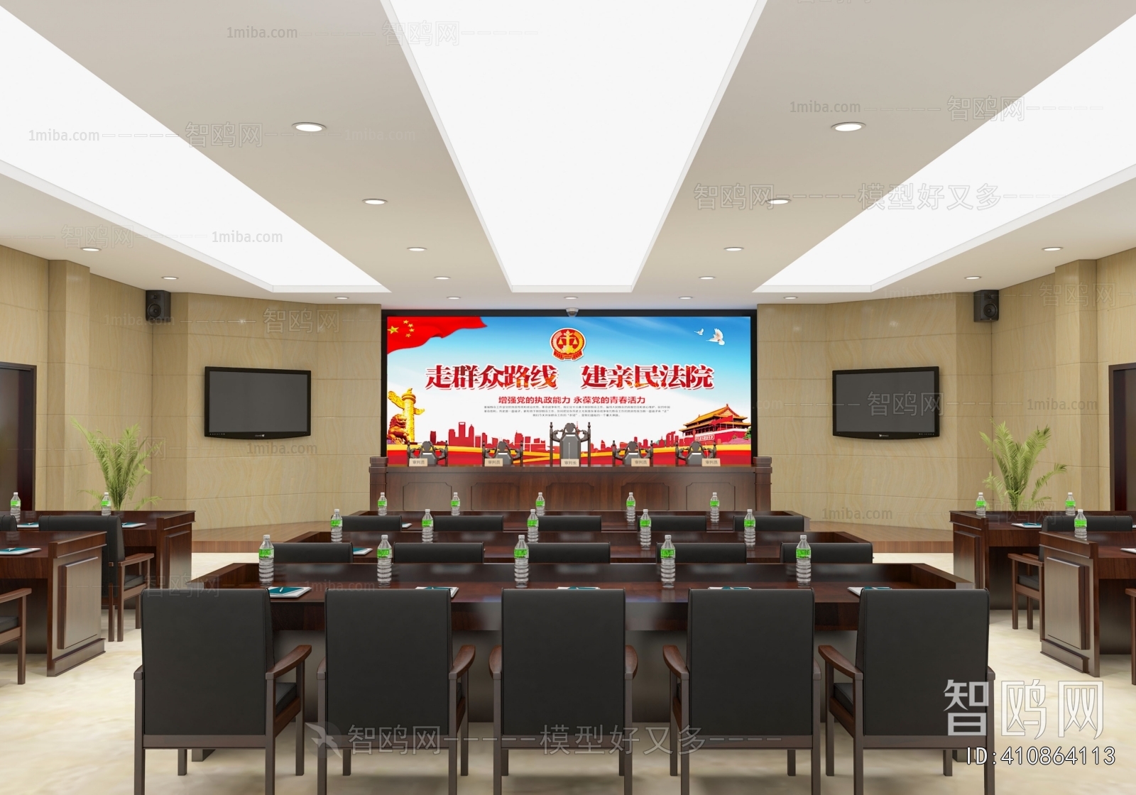 Modern Meeting Room