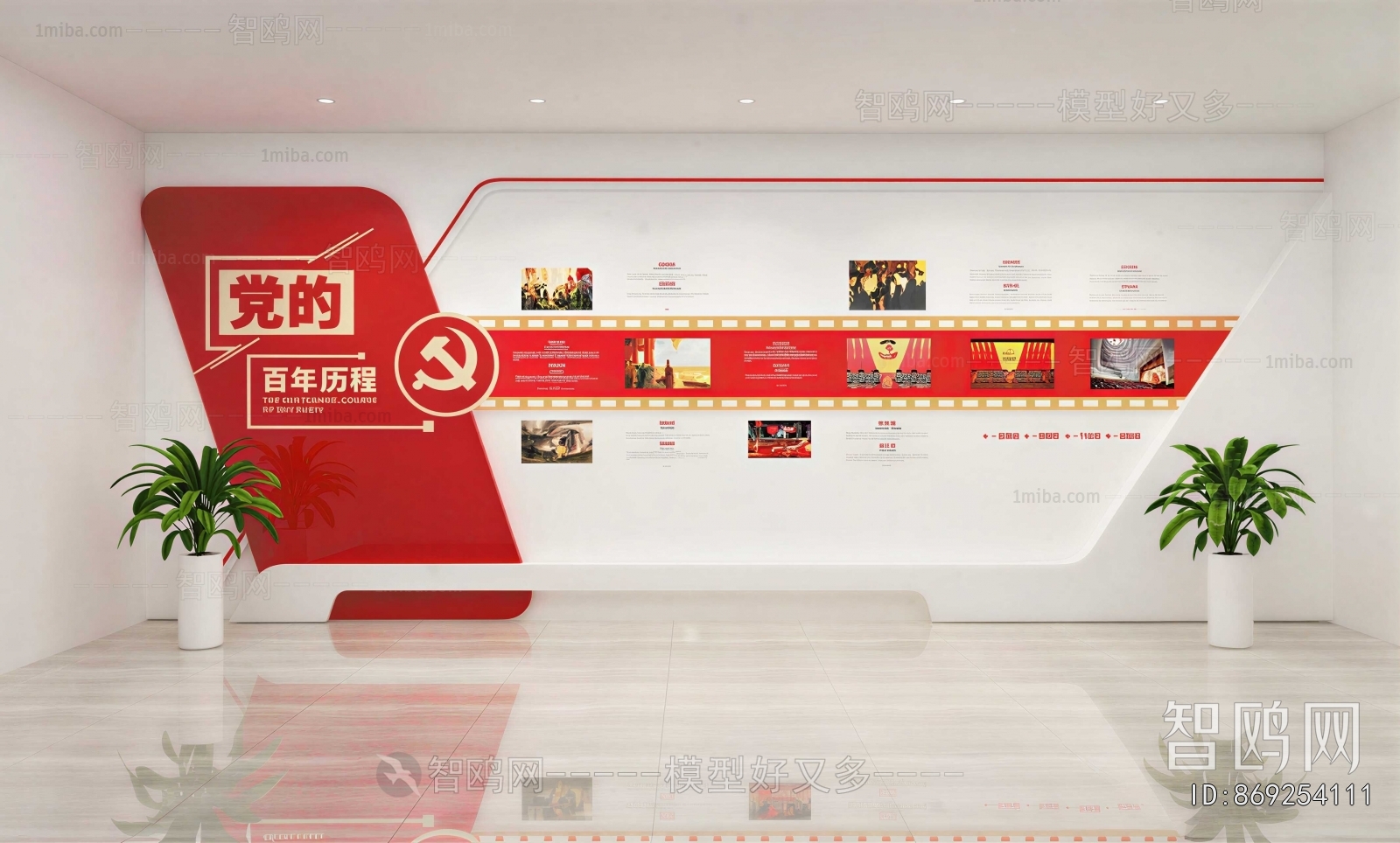 Modern Exhibition Hall