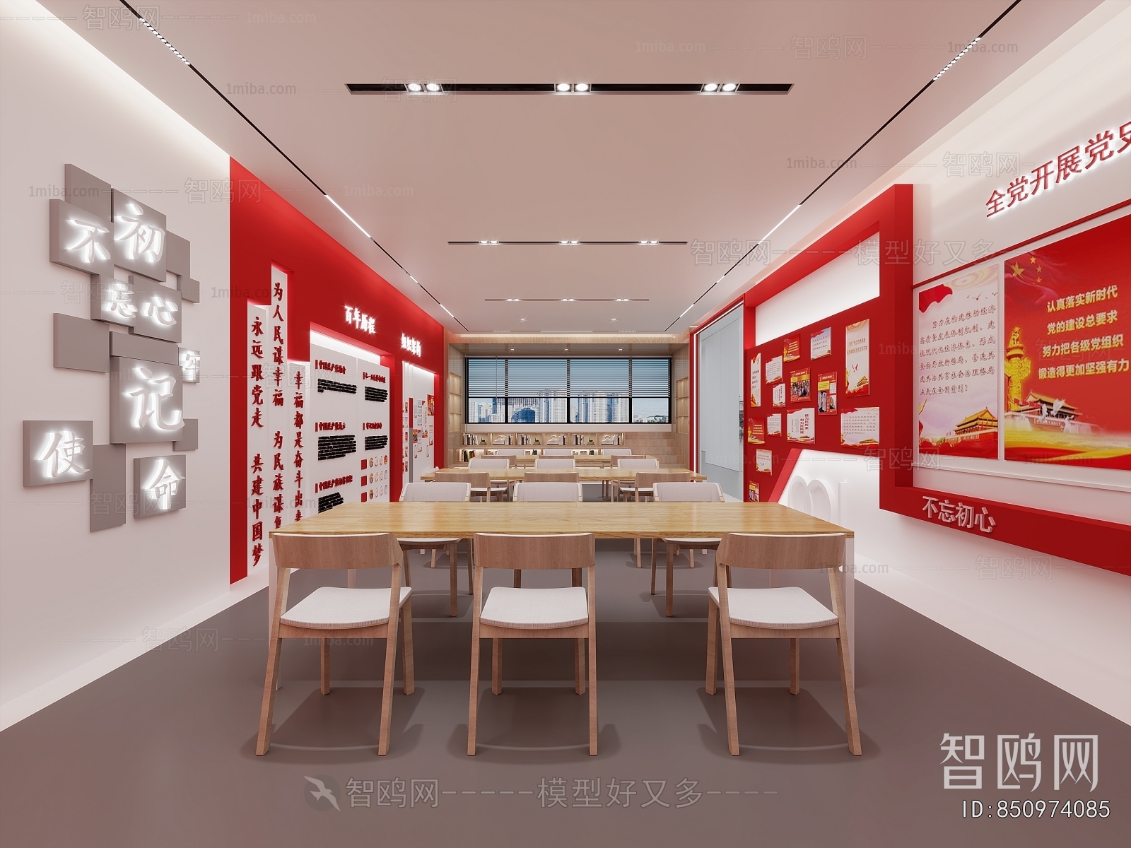 Modern Meeting Room