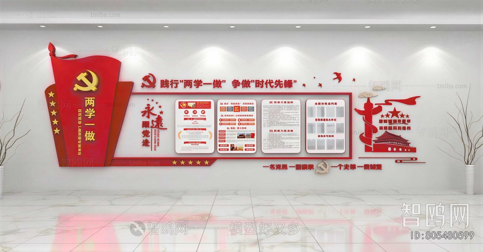 Modern Culture Wall