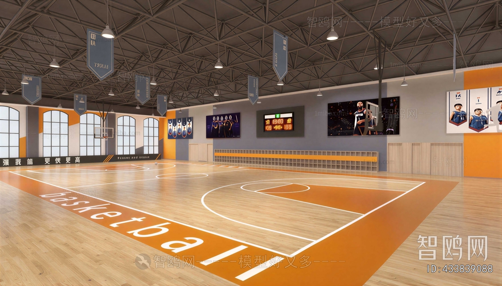 Modern Basketball Arena