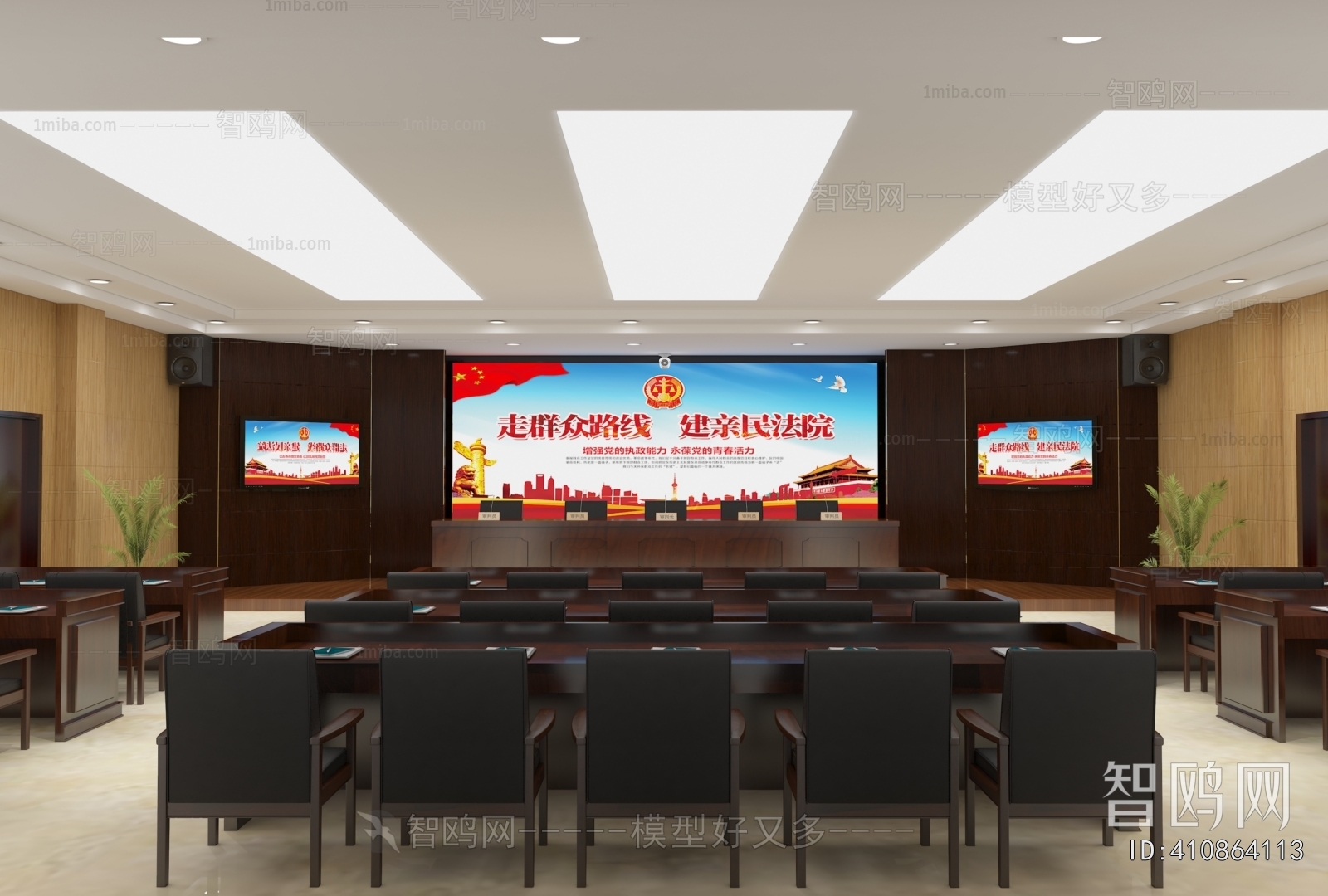 Modern Meeting Room