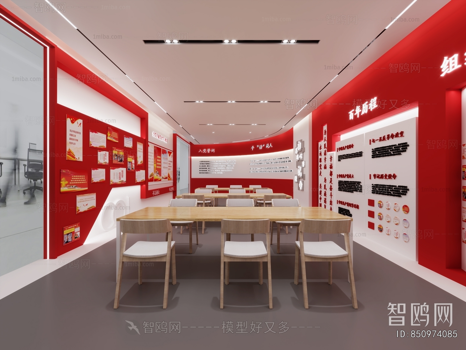 Modern Meeting Room