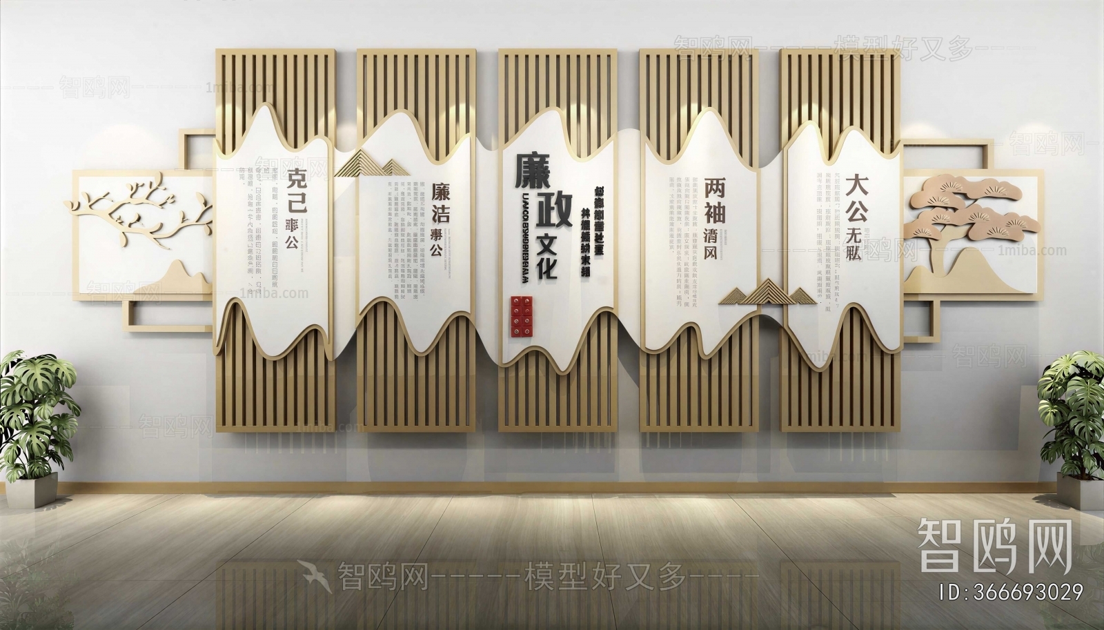 New Chinese Style Culture Wall