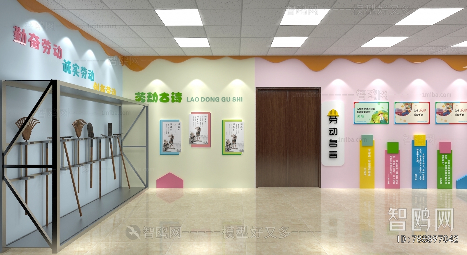 Modern Children's Kindergarten