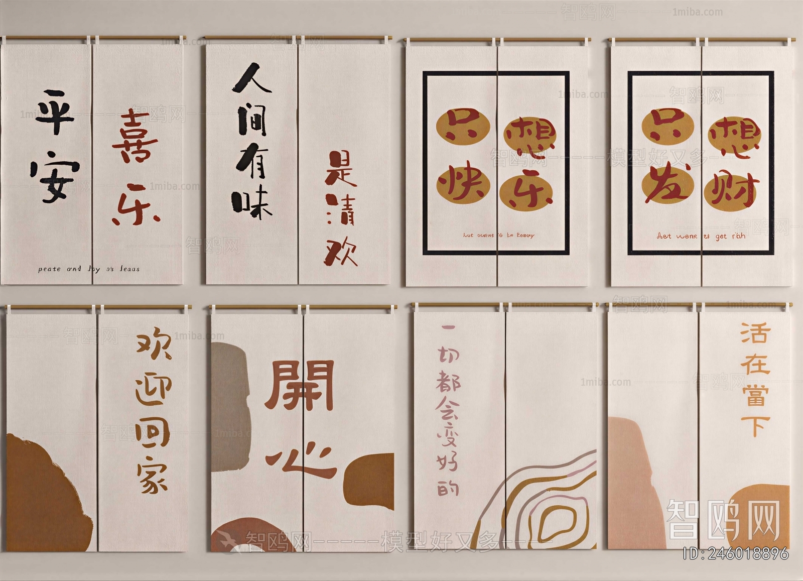 Modern Door Curtain