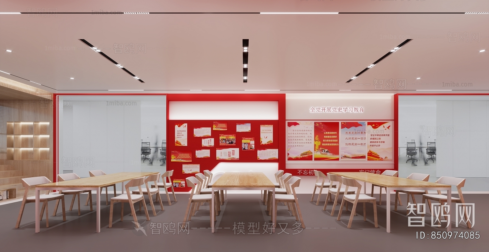 Modern Meeting Room