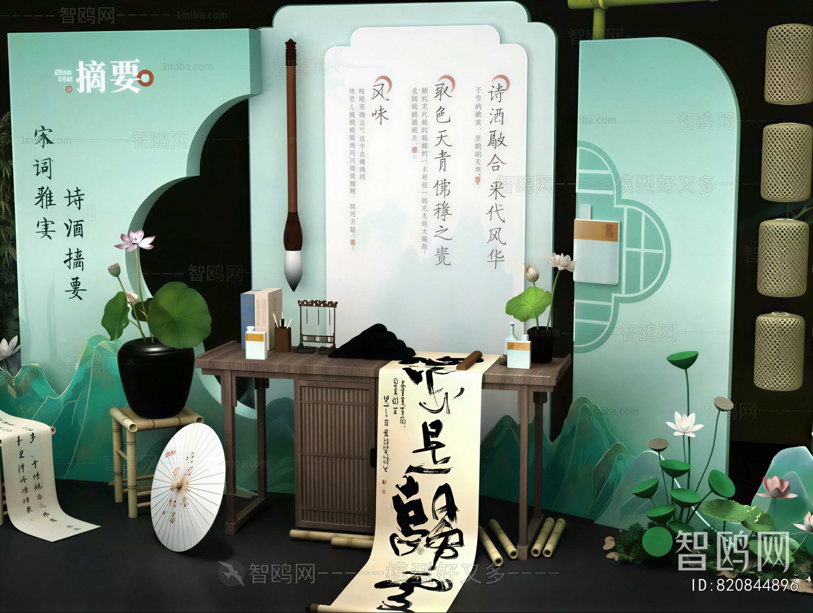 Chinese Style Meichen