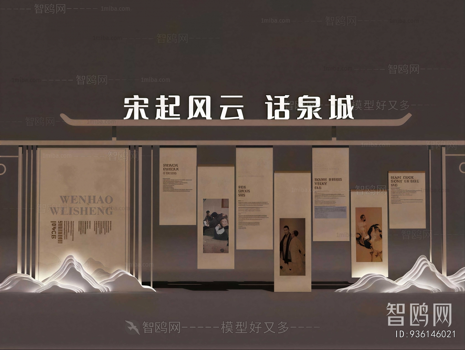 New Chinese Style Meichen