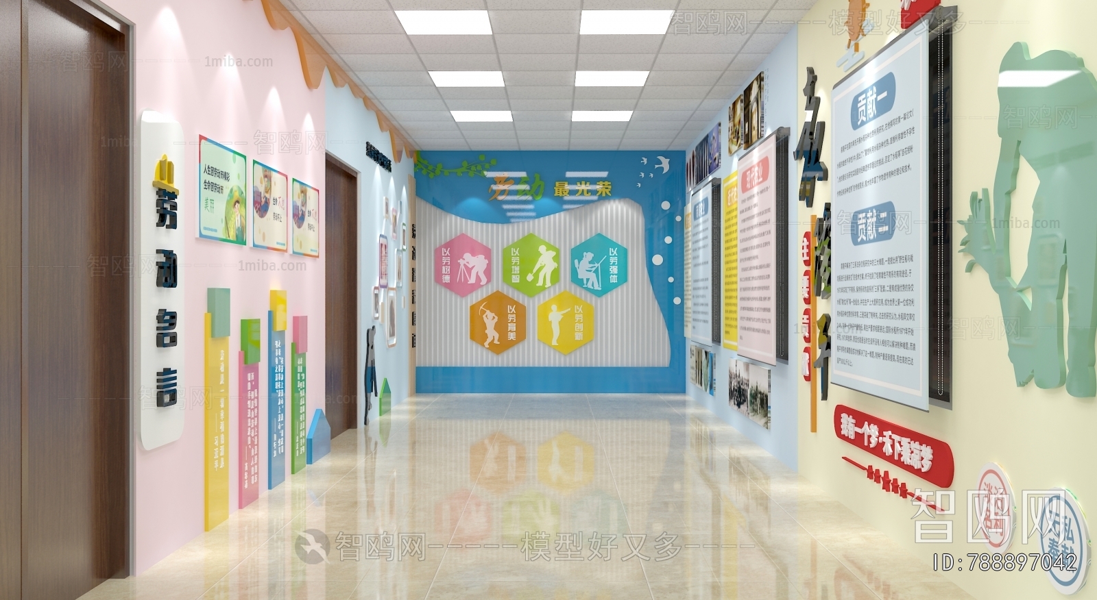 Modern Children's Kindergarten