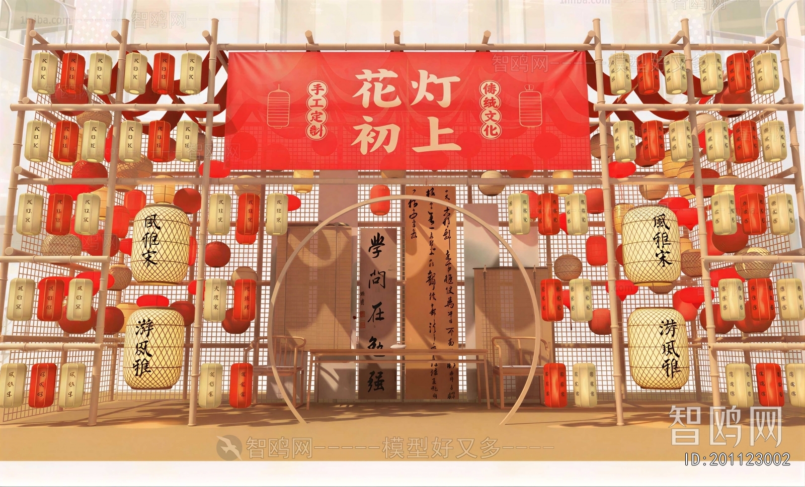 New Chinese Style Meichen