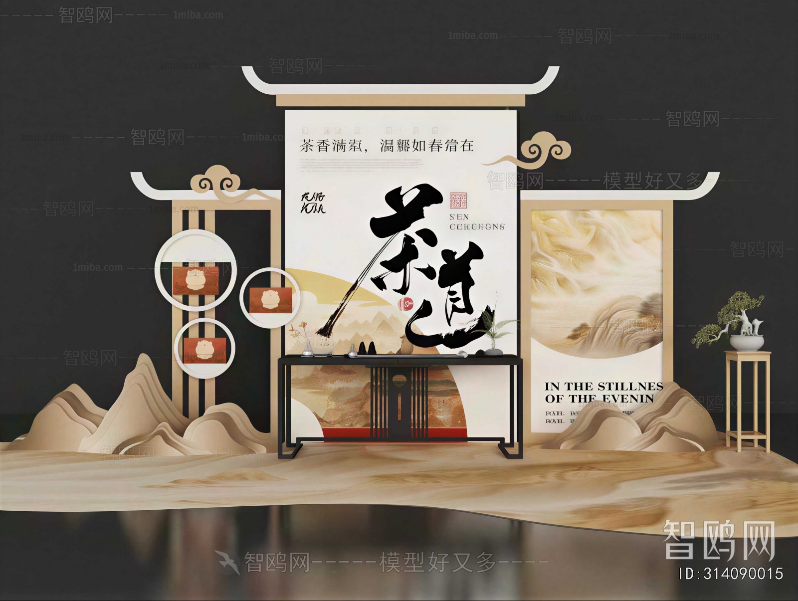 New Chinese Style Meichen