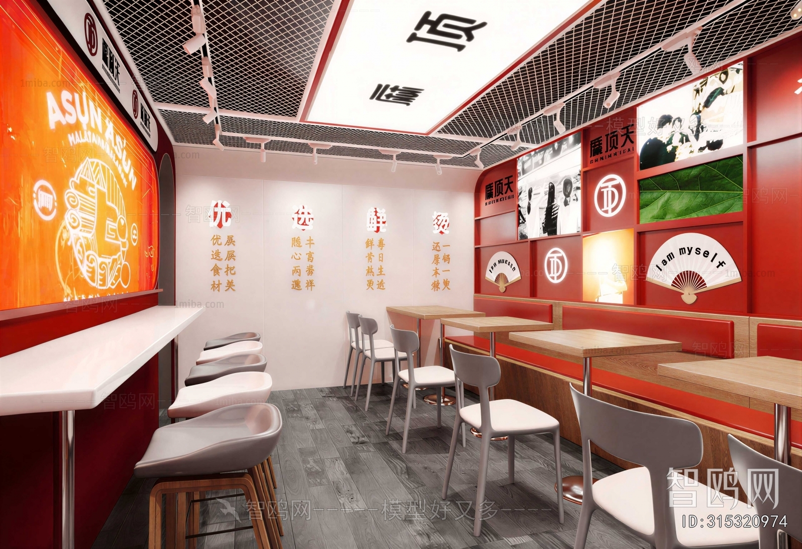 Modern Restaurant