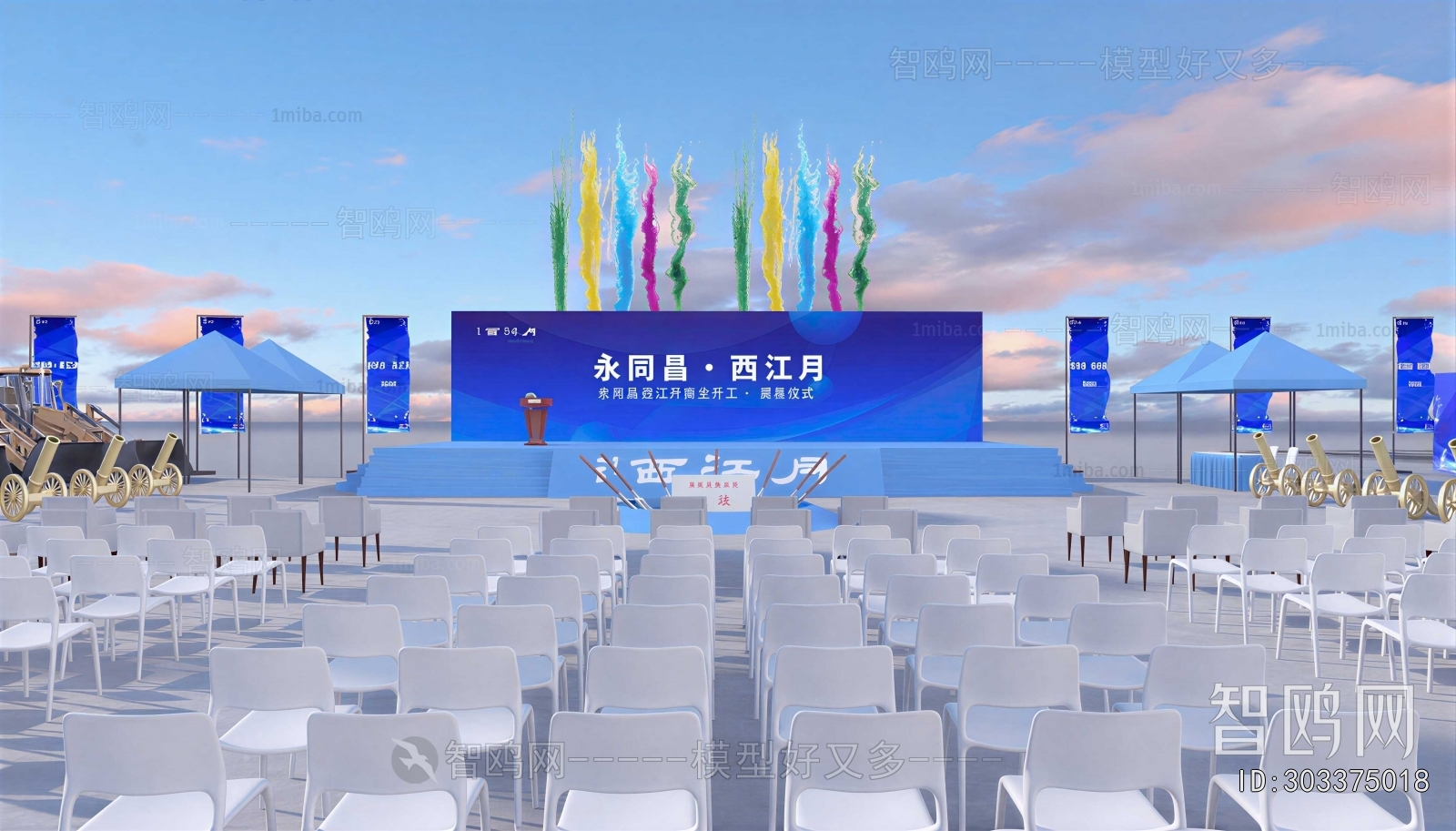 Modern Stage Performance