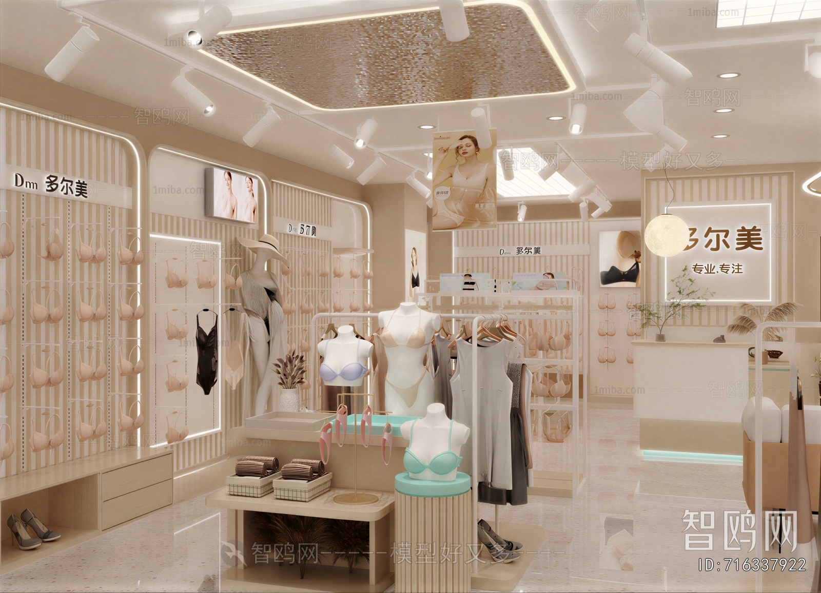 Modern Clothing Store
