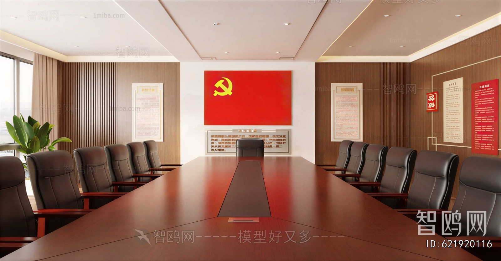 Modern Meeting Room