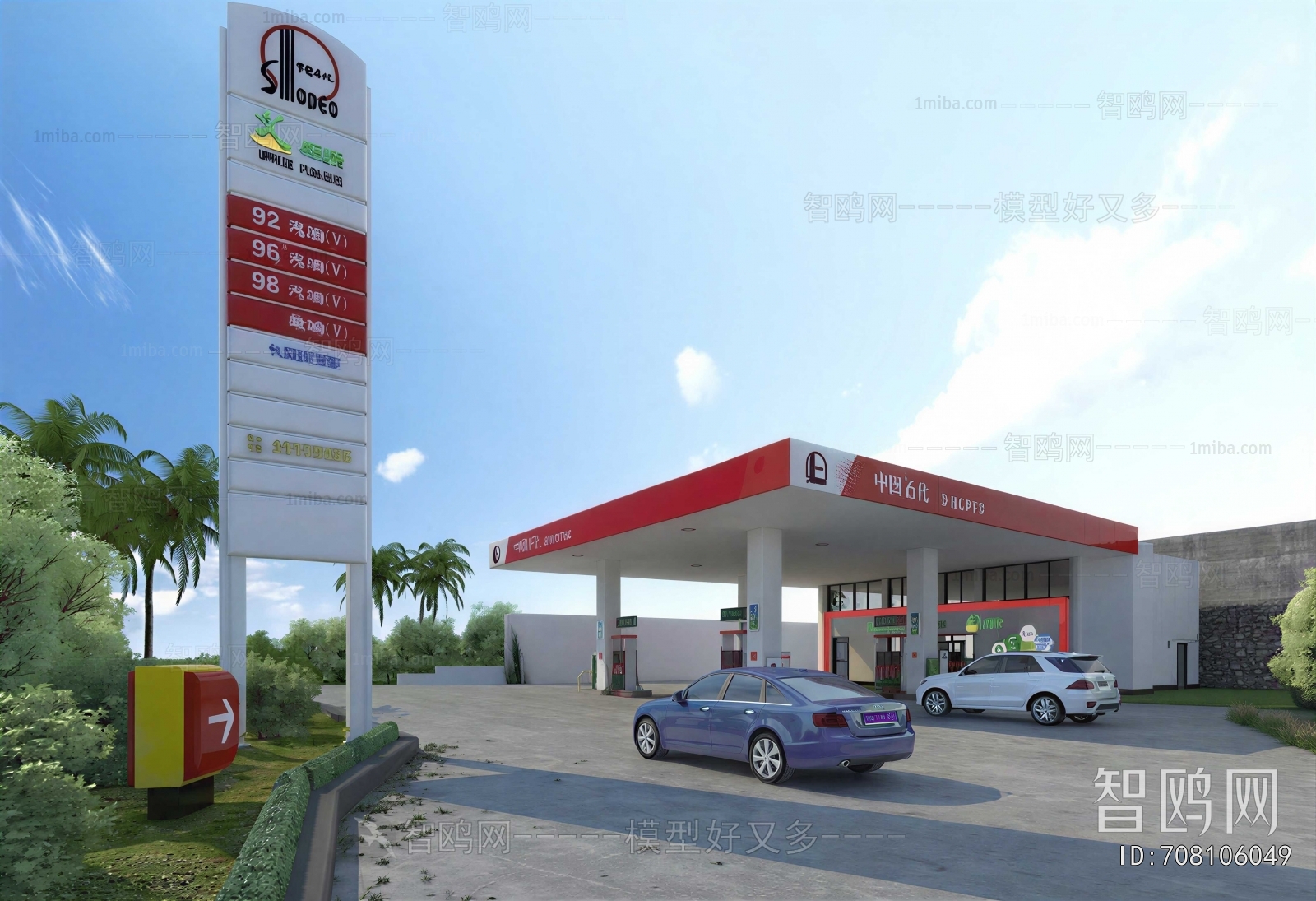 Modern Gas Station