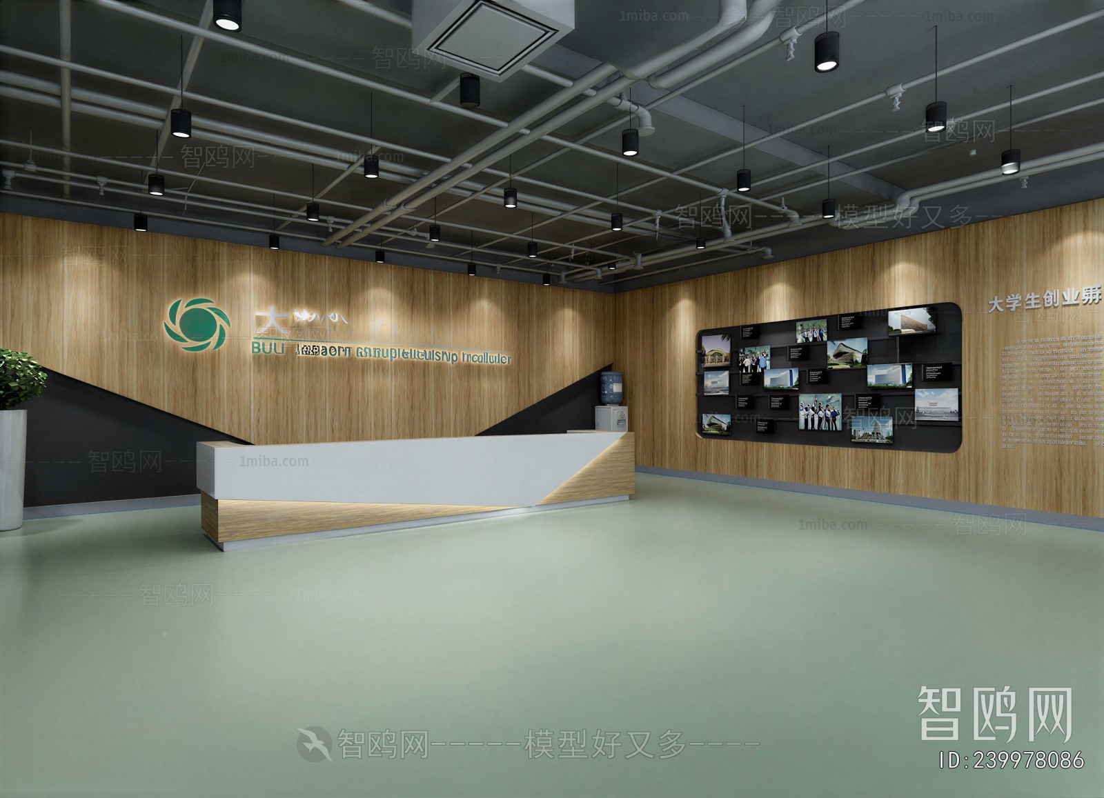 Modern Office Reception Desk
