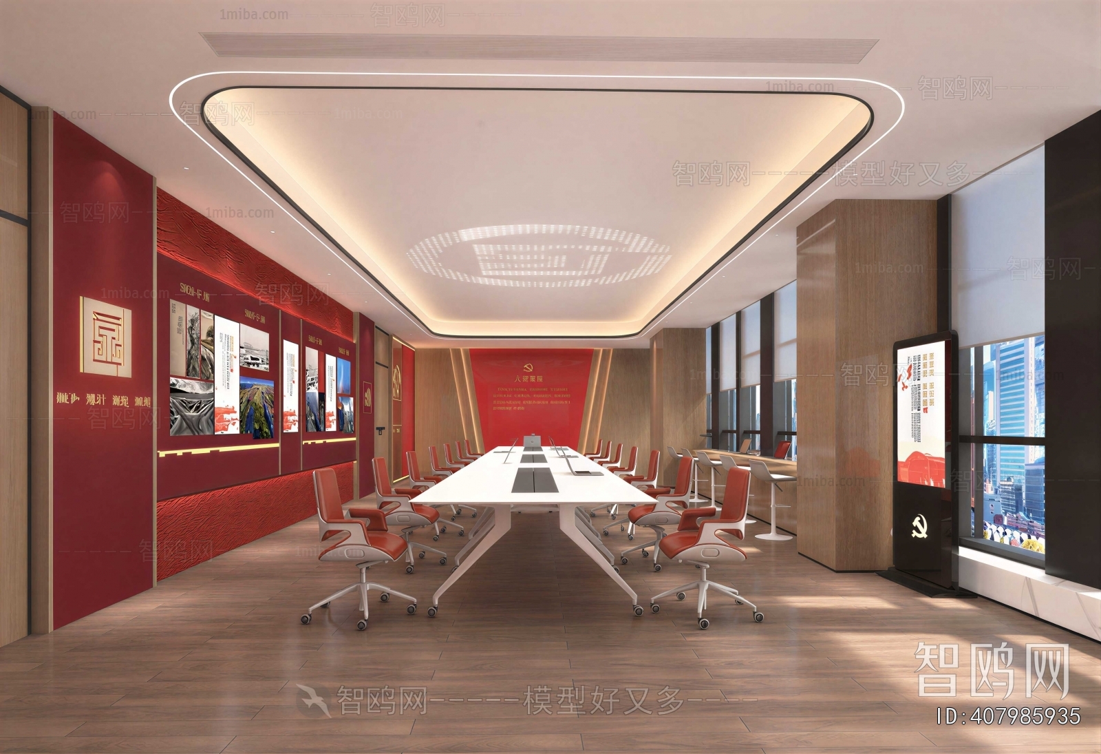Modern Meeting Room