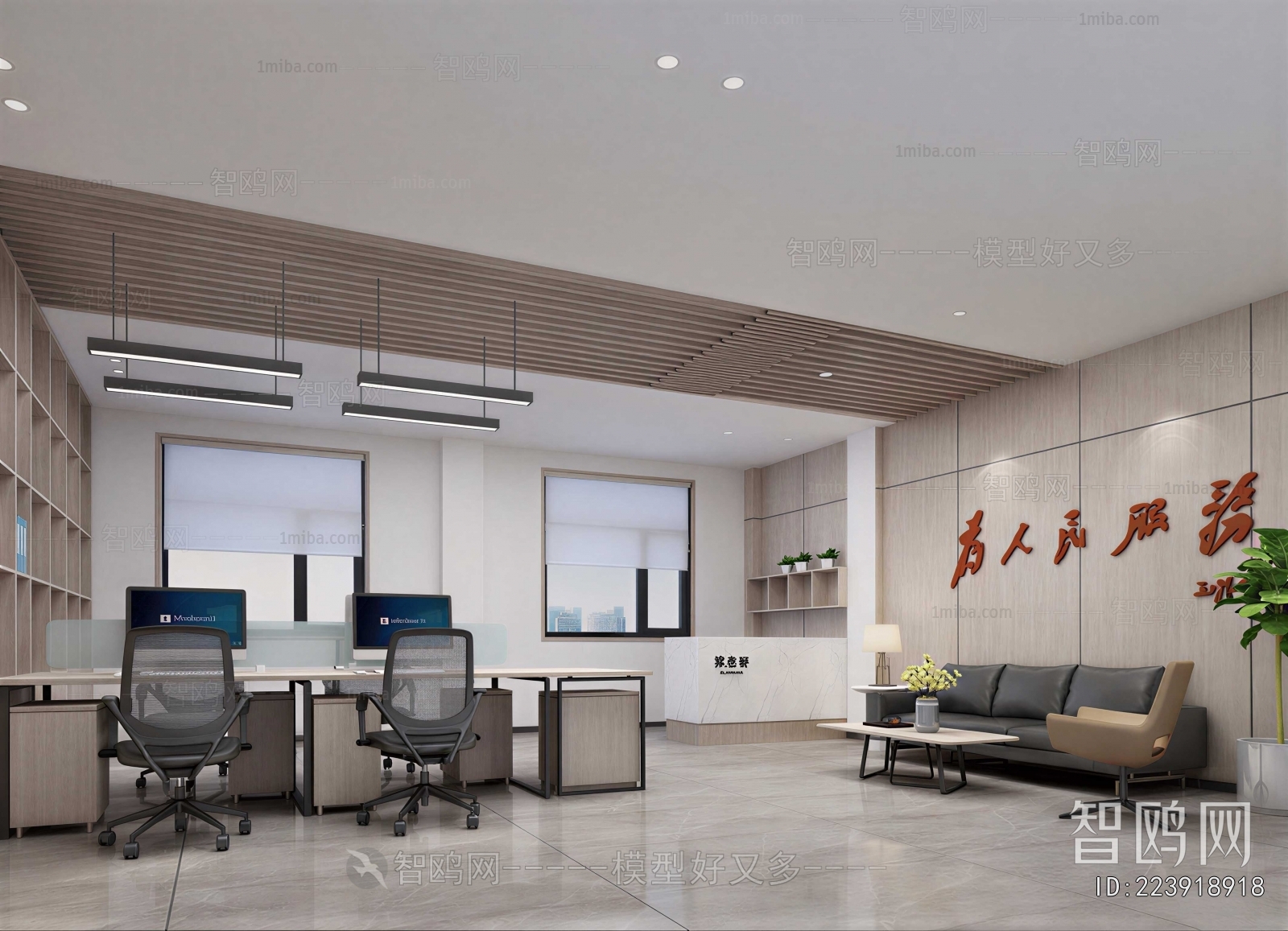 Modern Staff Area