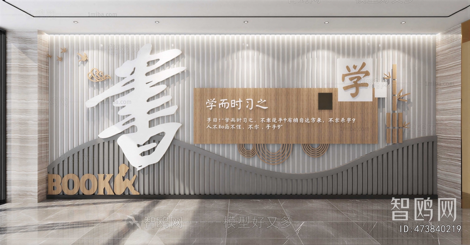 New Chinese Style Culture Wall