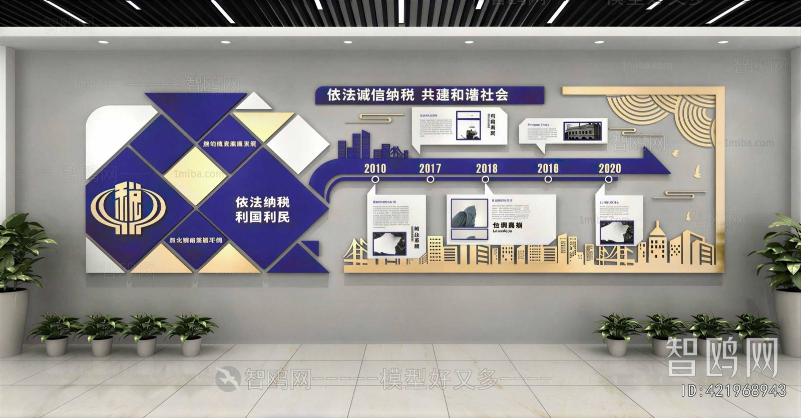 Modern Culture Wall
