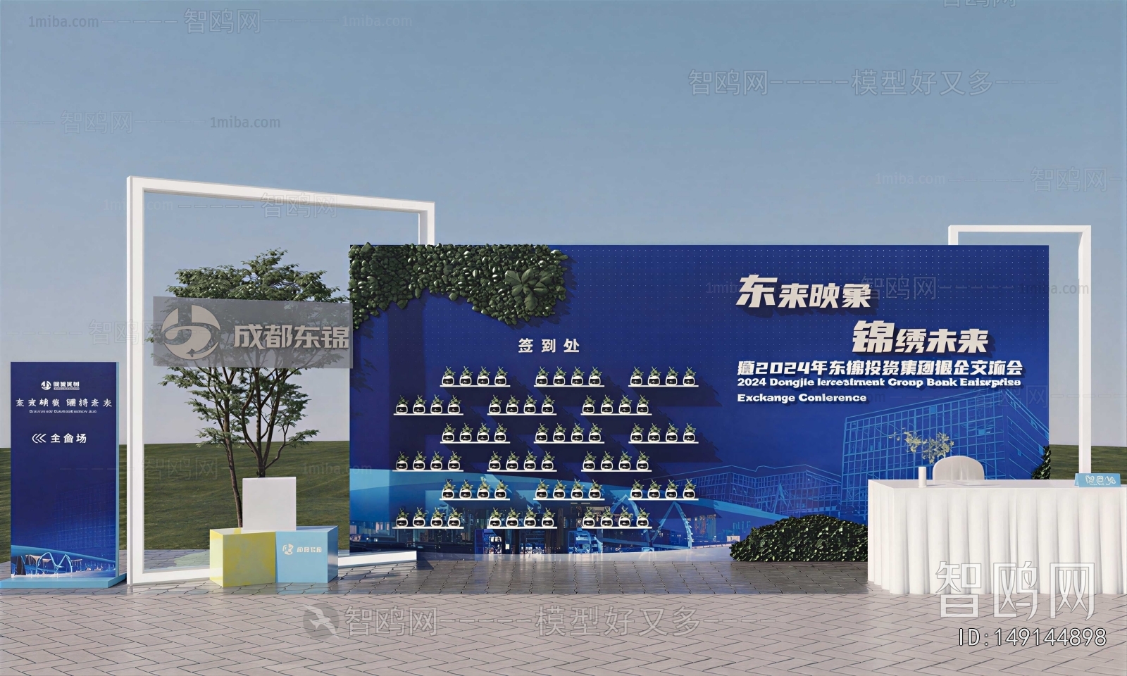 Modern Reception Desk