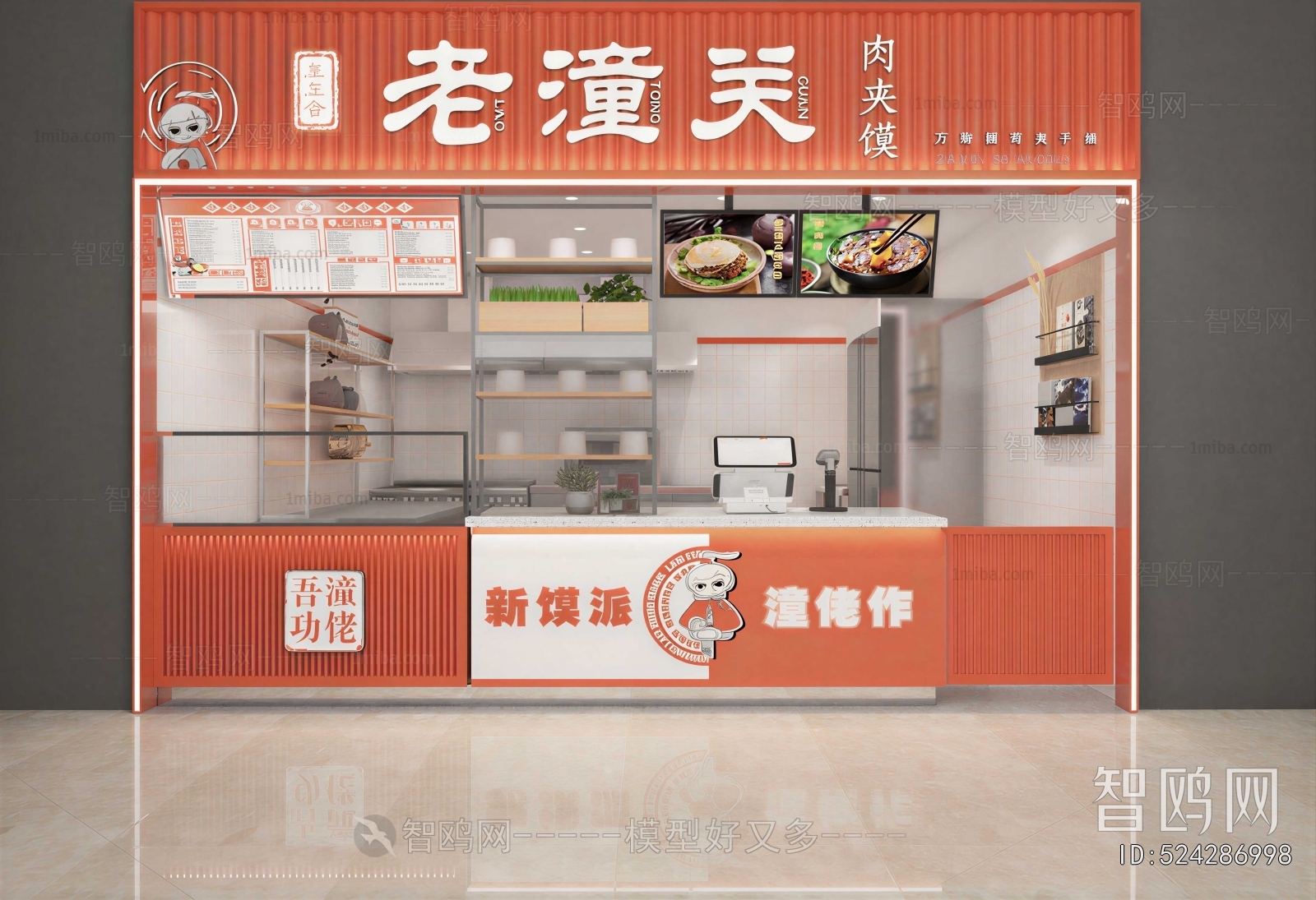 Modern Restaurant