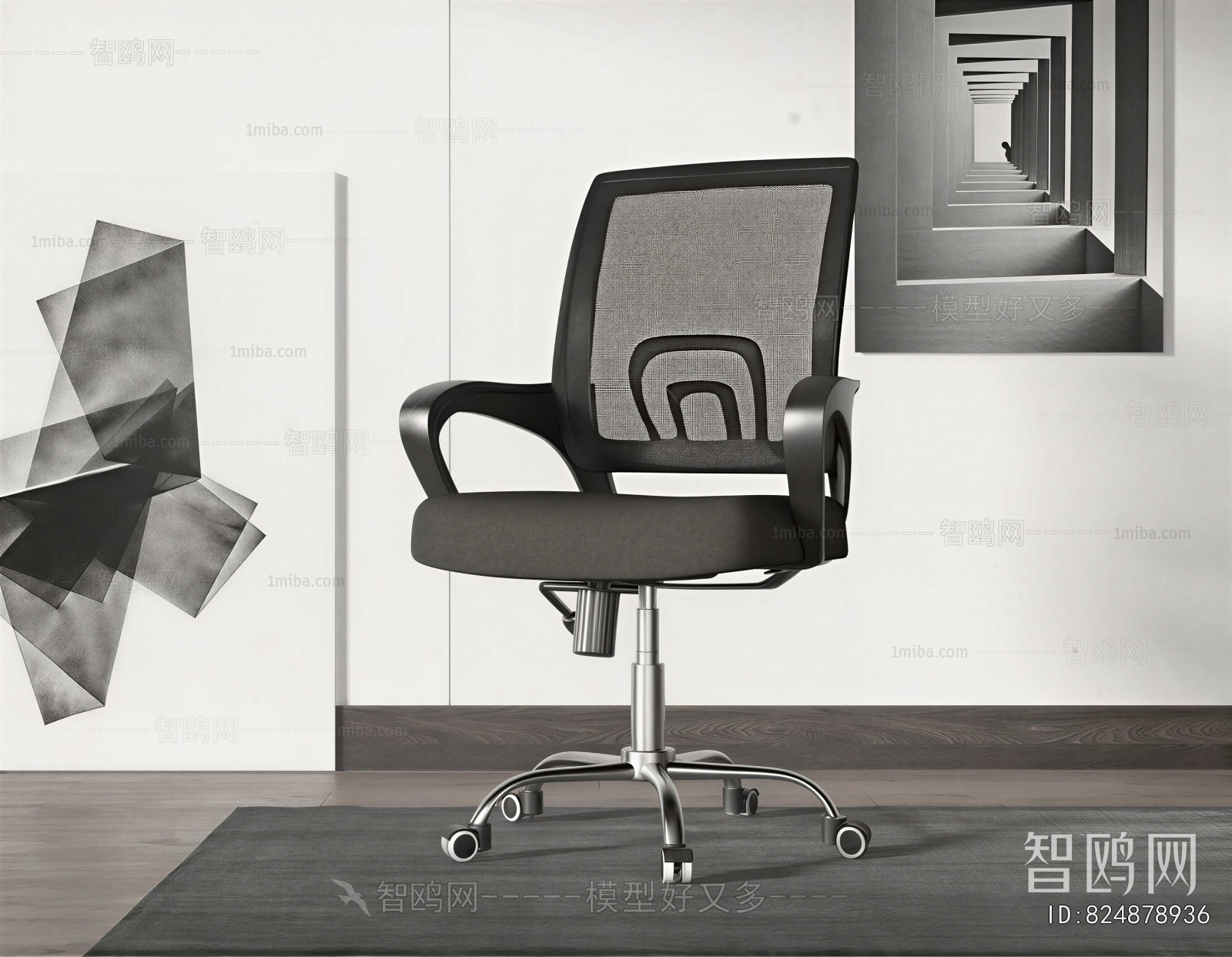 Modern Office Chair