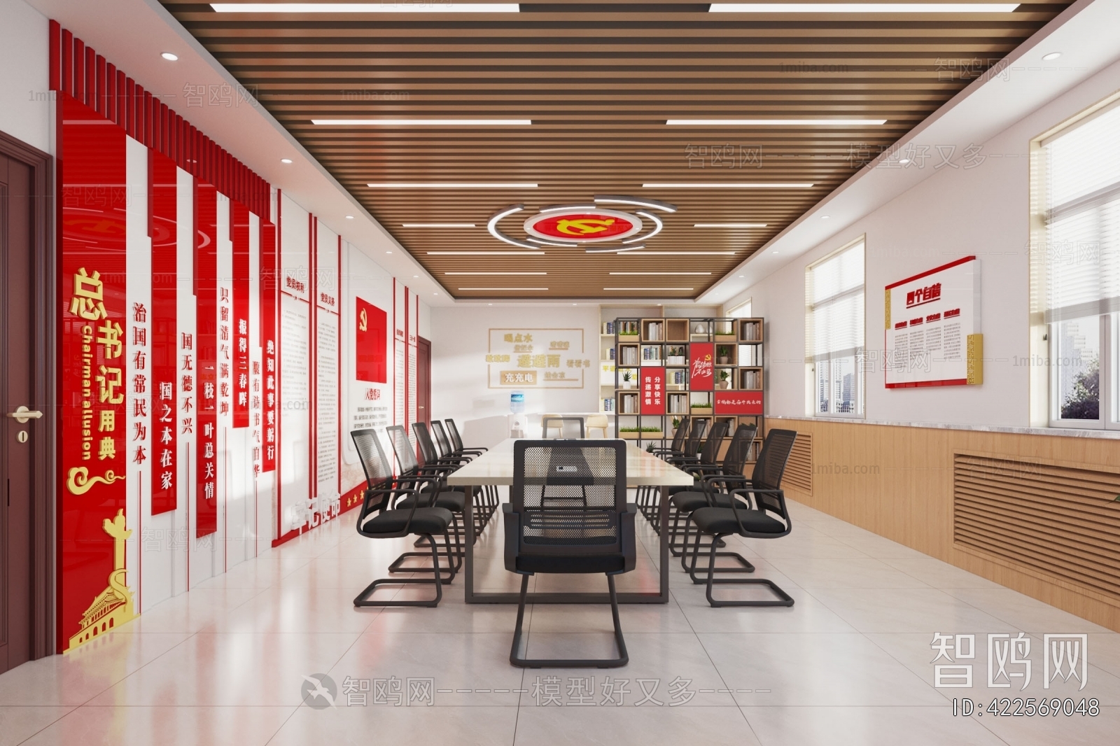 Modern Meeting Room
