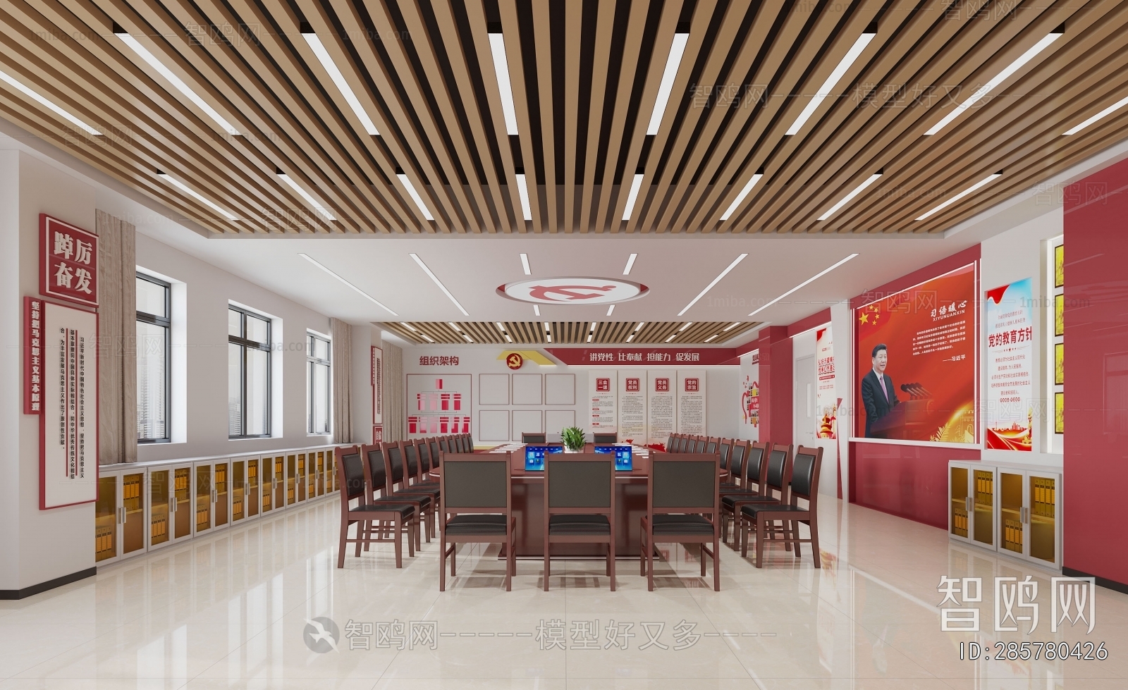 Modern Meeting Room