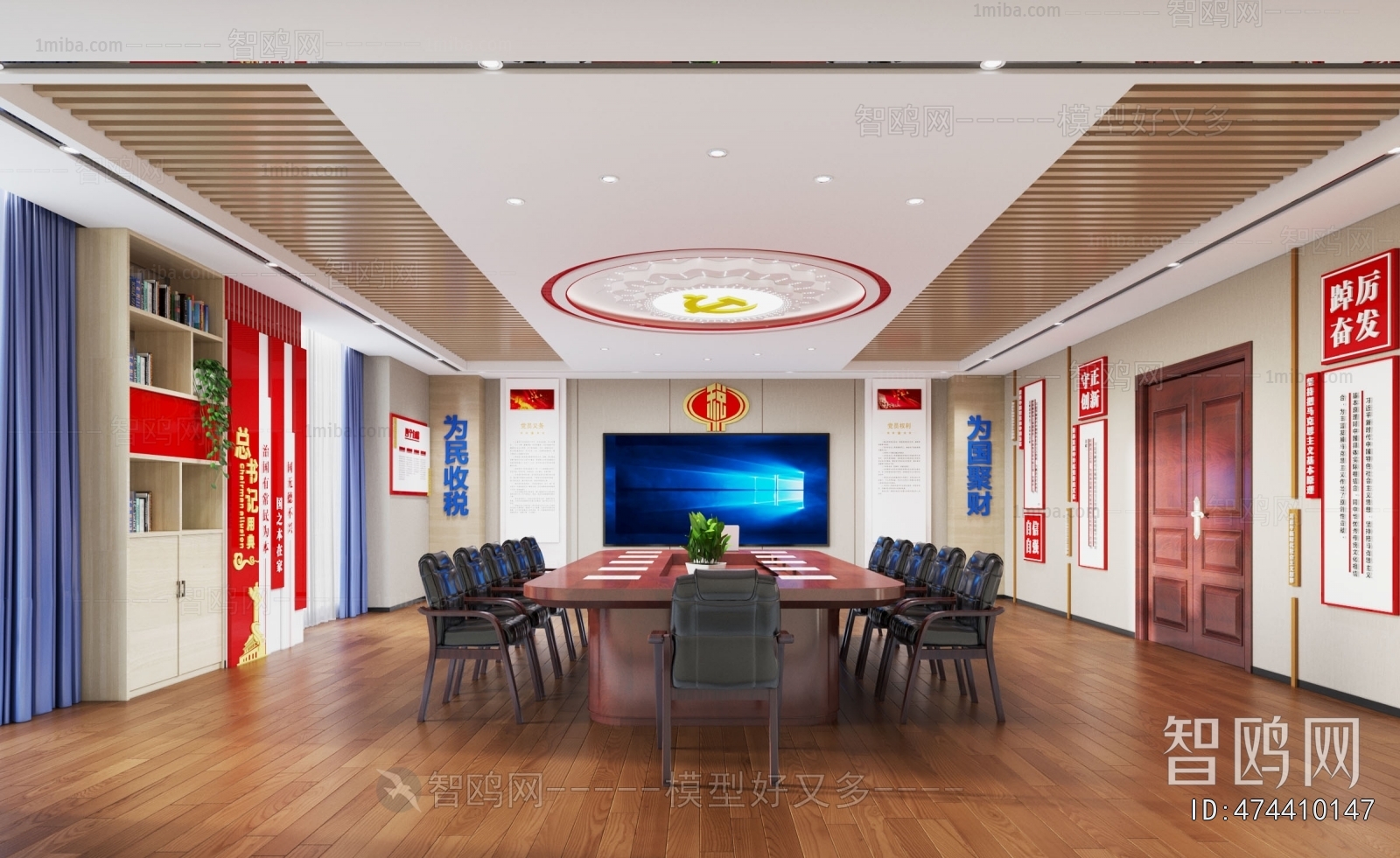 Modern Meeting Room