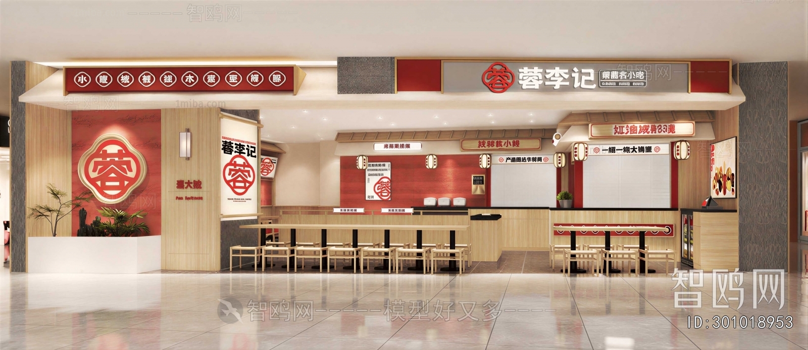 Modern Restaurant