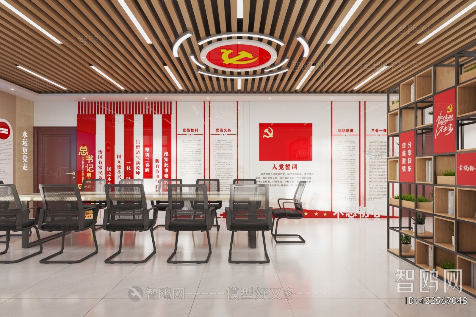Modern Meeting Room