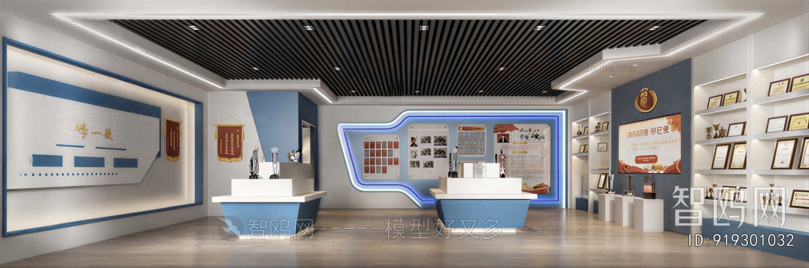 Modern Exhibition Hall