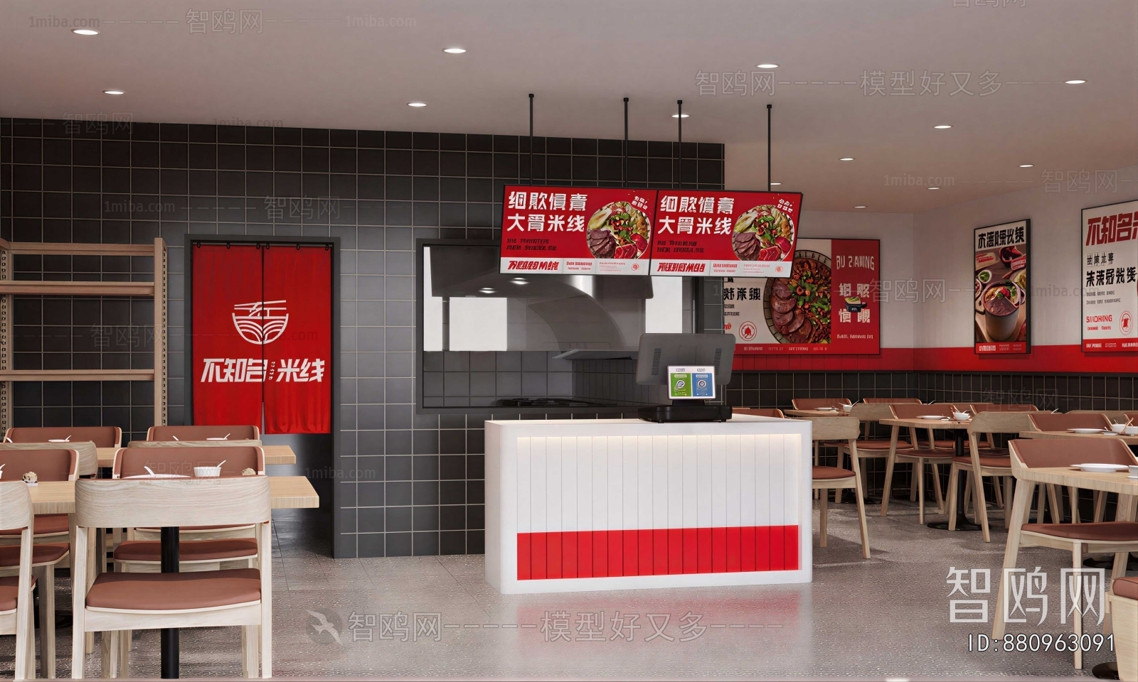 Modern Noodle Shop