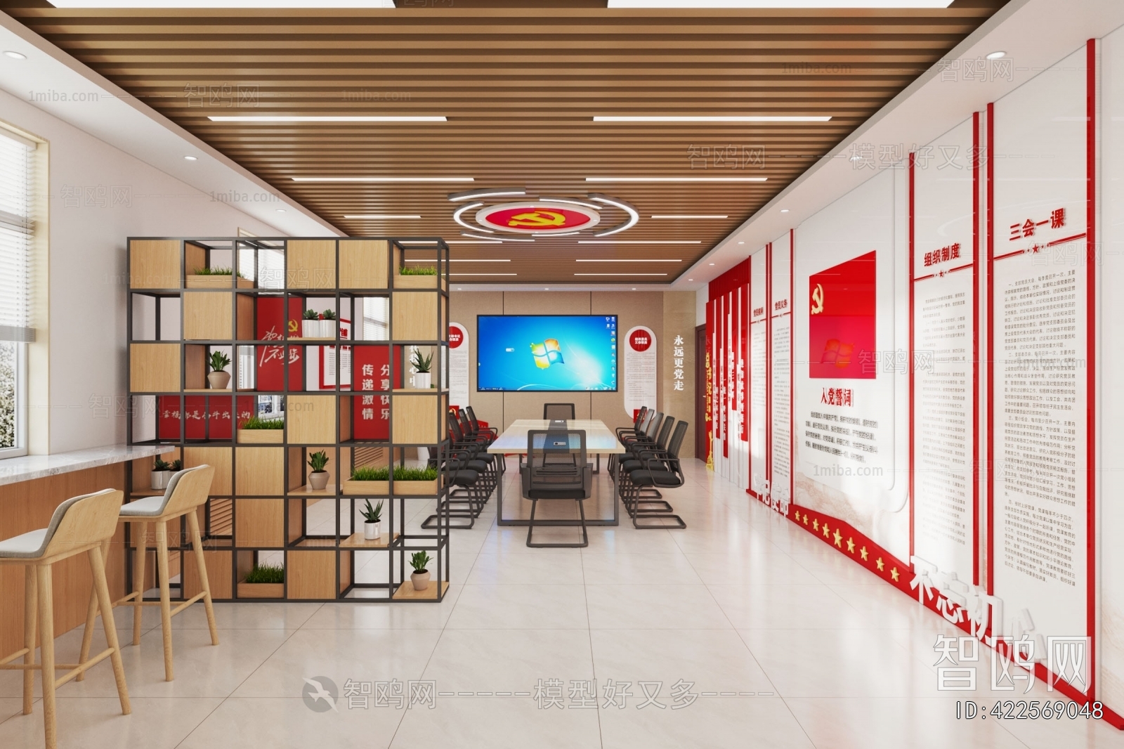 Modern Meeting Room