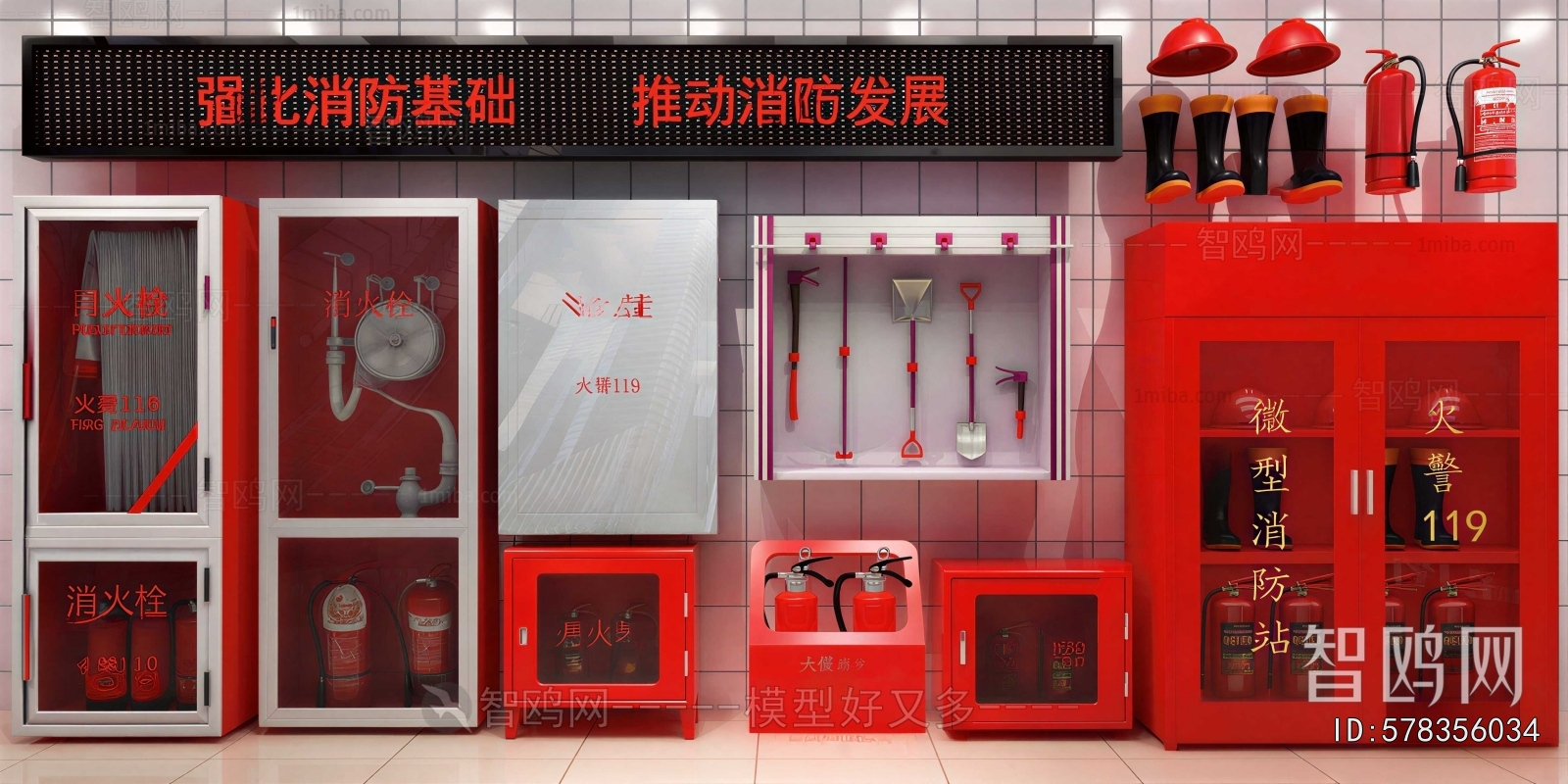 Modern Fire-fighting Equipment