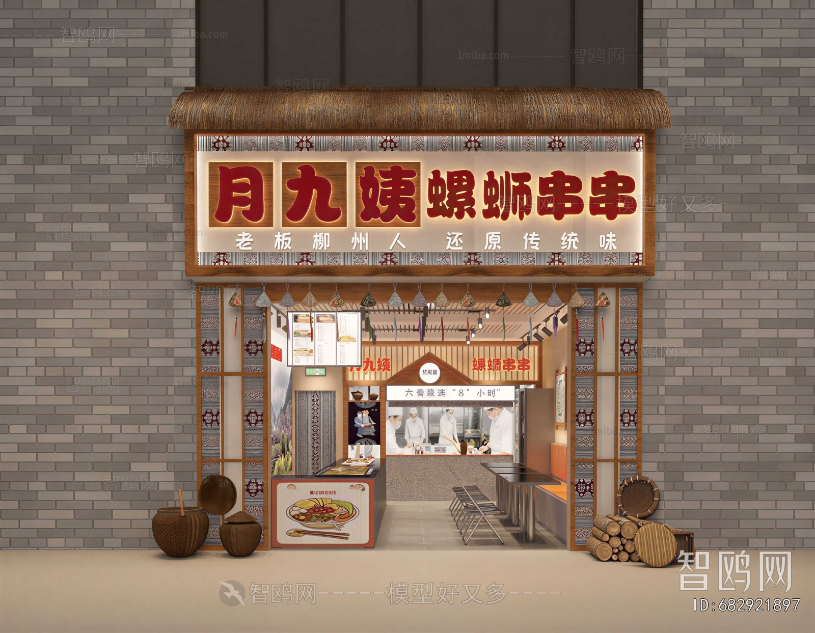 New Chinese Style Facade Element