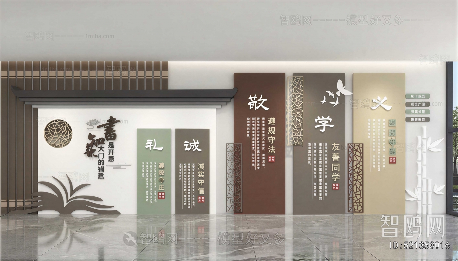 New Chinese Style Culture Wall