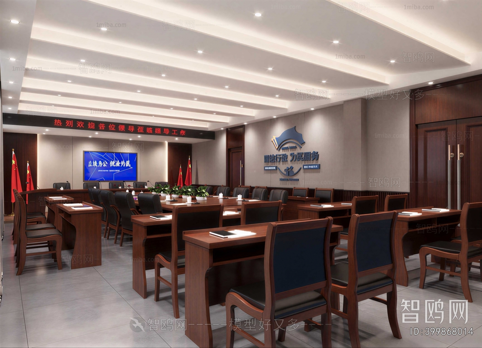 Modern Meeting Room