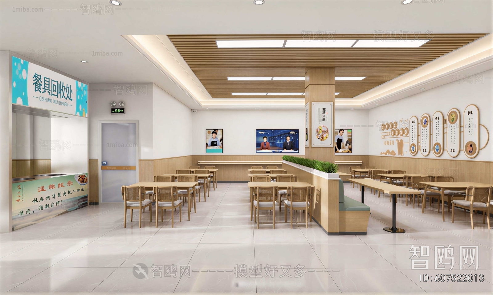 Modern Office Canteen