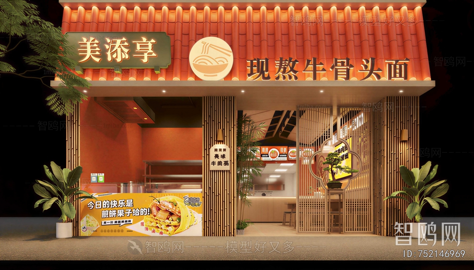 New Chinese Style Facade Element